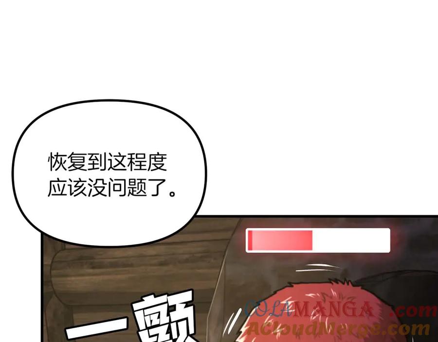 ARK：游戏新世界 第128话 黑暗料理 第33页