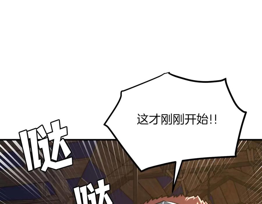 ARK：游戏新世界 第128话 黑暗料理 第120页