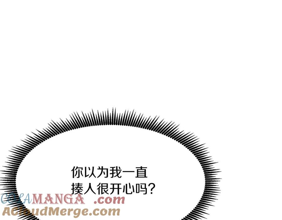 ARK：游戏新世界 第128话 黑暗料理 第85页