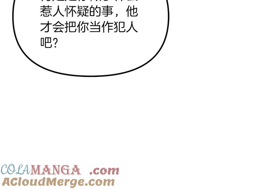 ARK：游戏新世界 第128话 黑暗料理 第25页