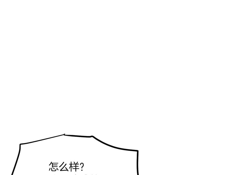 ARK：游戏新世界 第128话 黑暗料理 第108页