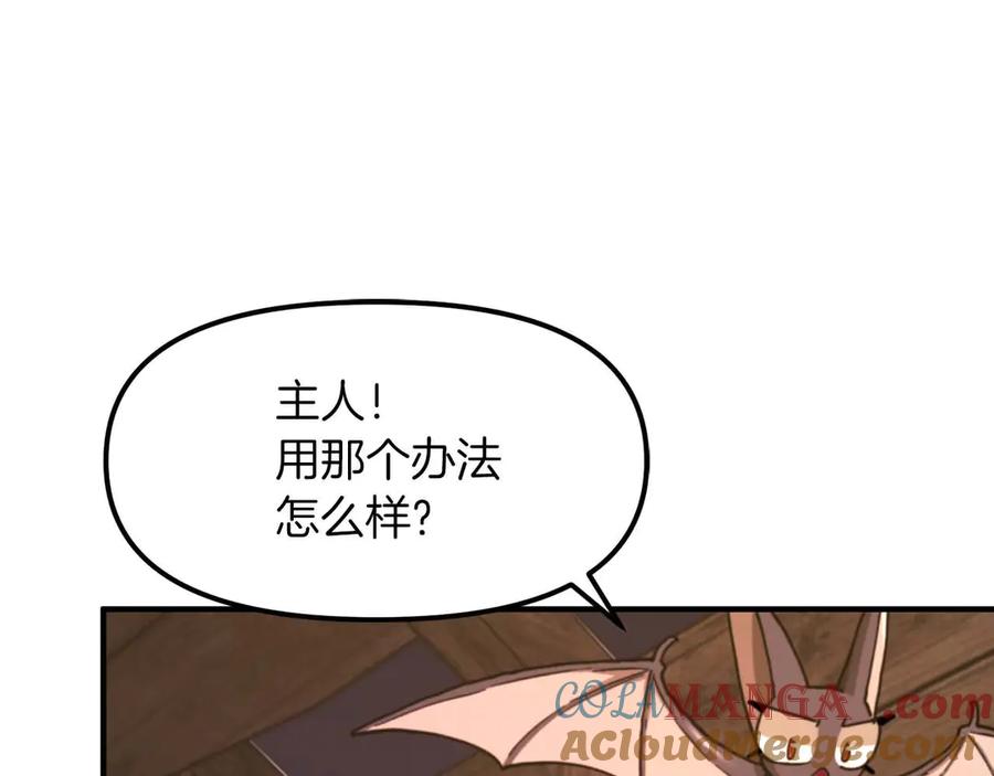 ARK：游戏新世界 第128话 黑暗料理 第89页
