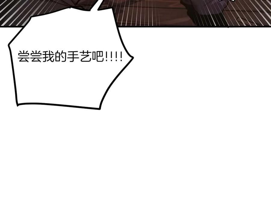 ARK：游戏新世界 第128话 黑暗料理 第122页