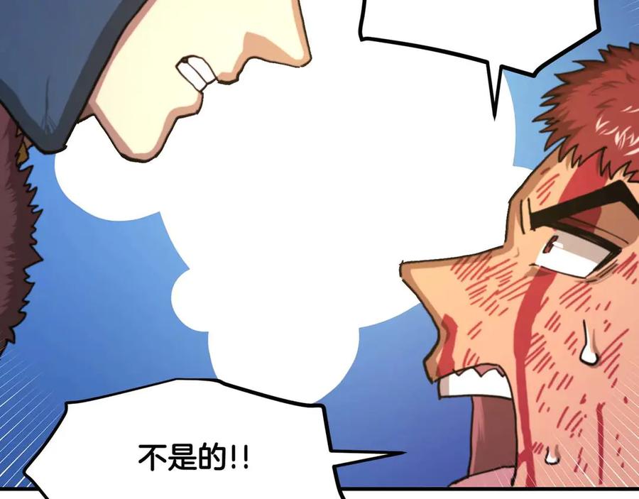 ARK：游戏新世界 第128话 黑暗料理 第146页