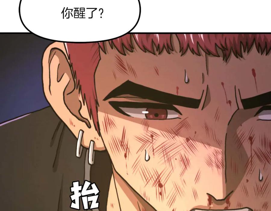 ARK：游戏新世界 第128话 黑暗料理 第8页