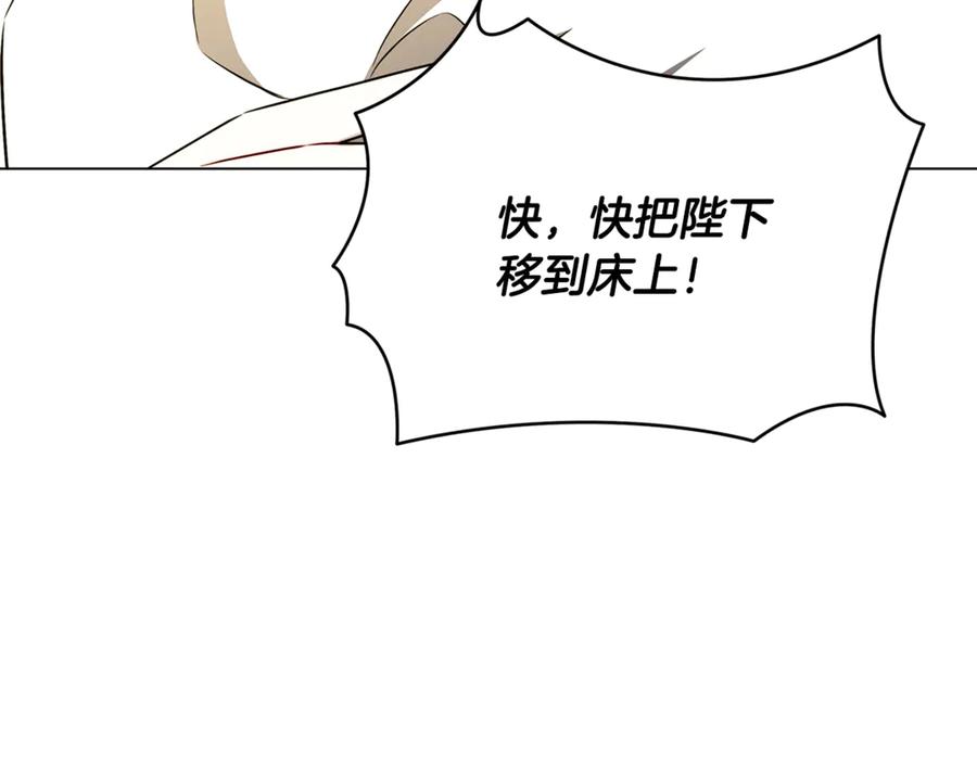《破茧皇后》第127话 不要瞒着我 第143页