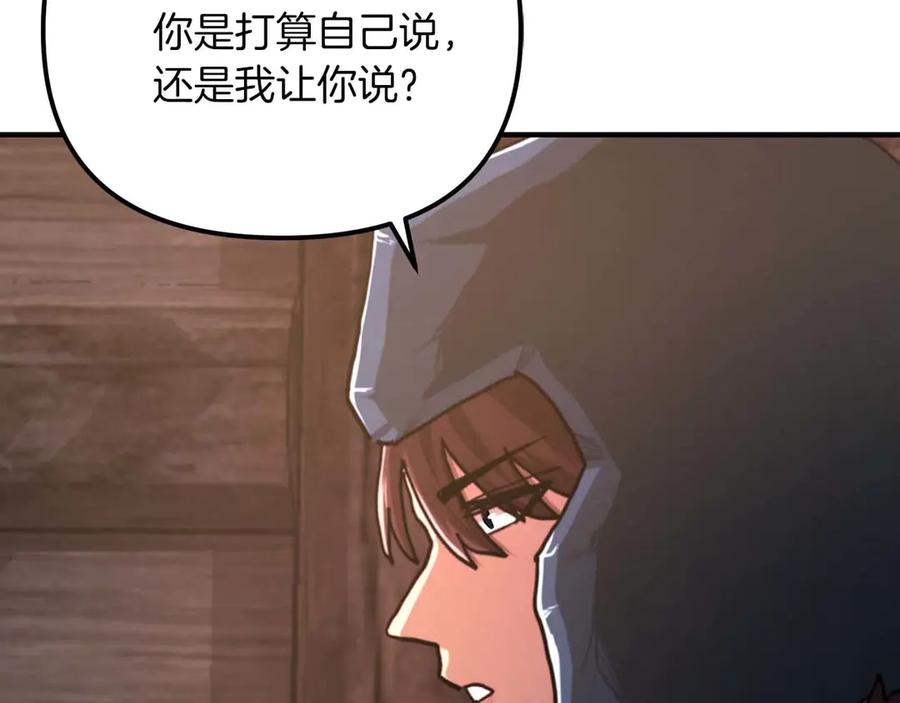 ARK：游戏新世界 第128话 黑暗料理 第62页