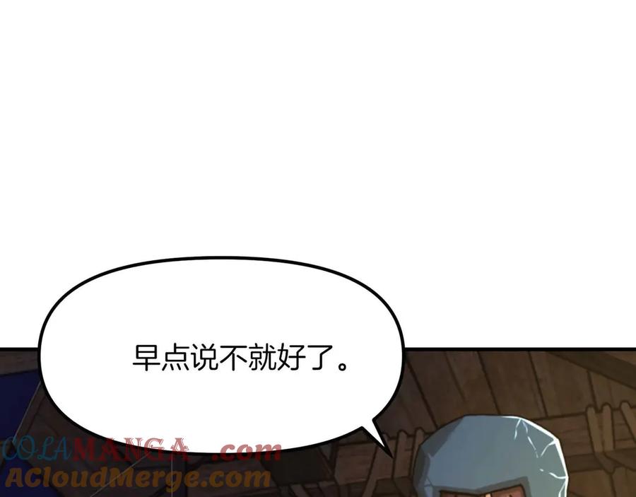 ARK：游戏新世界 第128话 黑暗料理 第141页