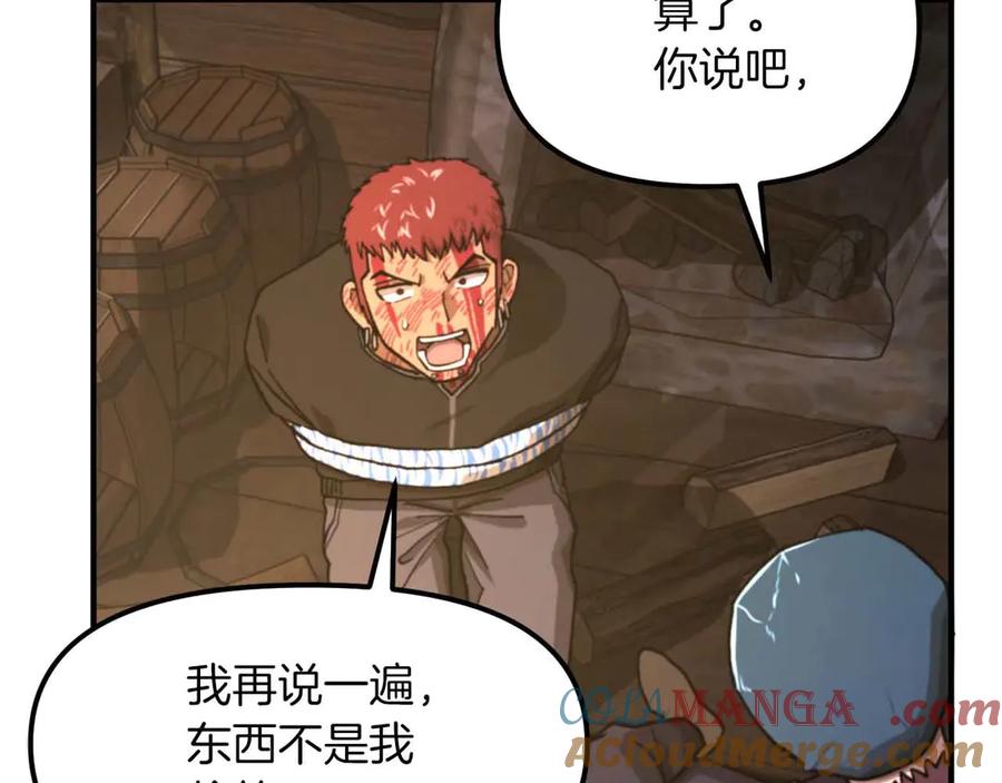 ARK：游戏新世界 第128话 黑暗料理 第149页