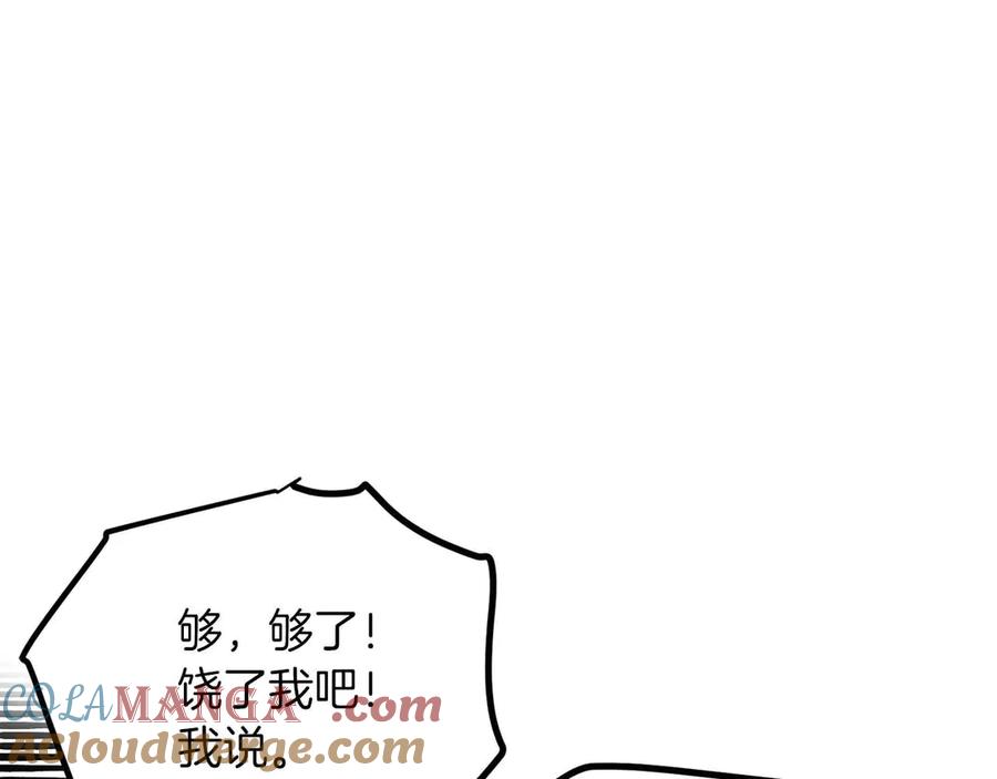 ARK：游戏新世界 第128话 黑暗料理 第137页