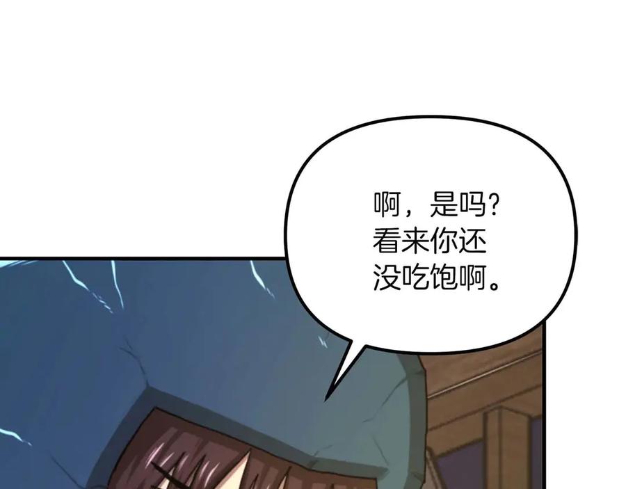ARK：游戏新世界 第128话 黑暗料理 第152页