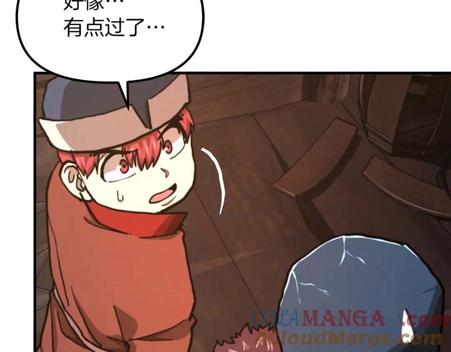 ARK：游戏新世界 第128话 黑暗料理 第73页