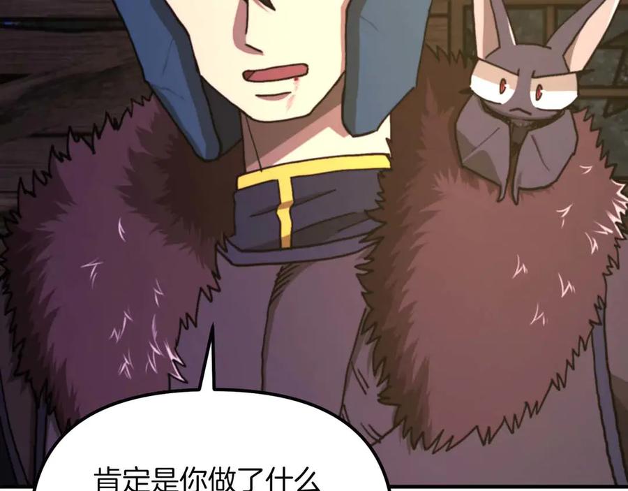 ARK：游戏新世界 第128话 黑暗料理 第24页