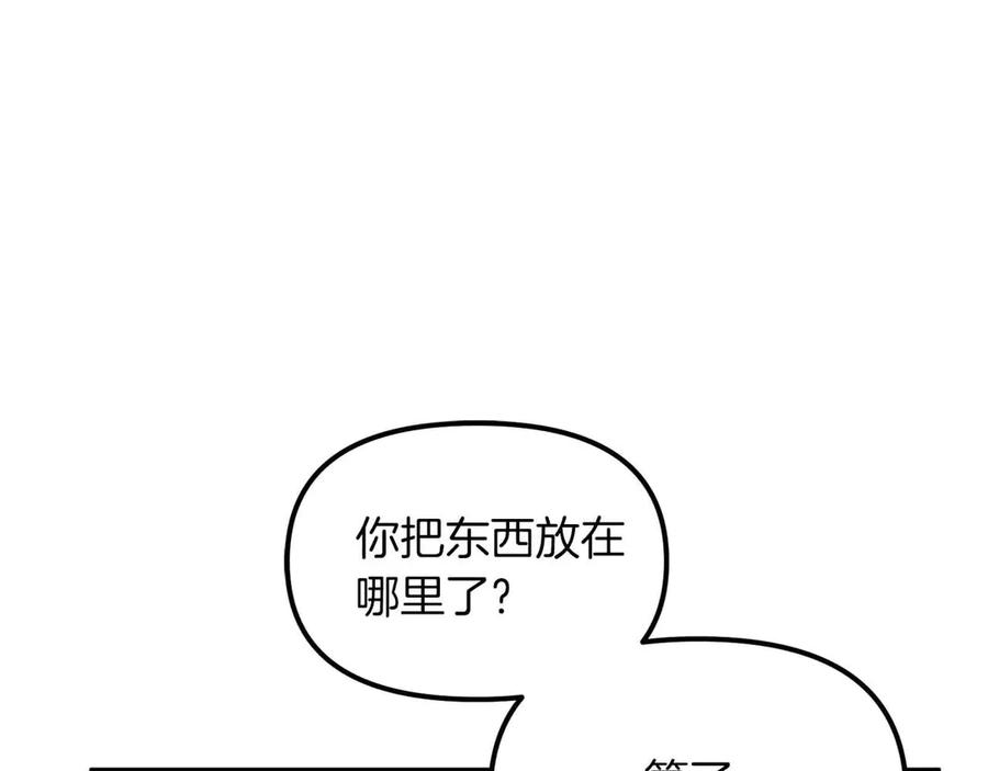 ARK：游戏新世界 第128话 黑暗料理 第148页
