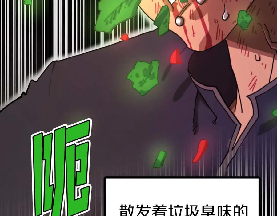 ARK：游戏新世界 第128话 黑暗料理 第127页