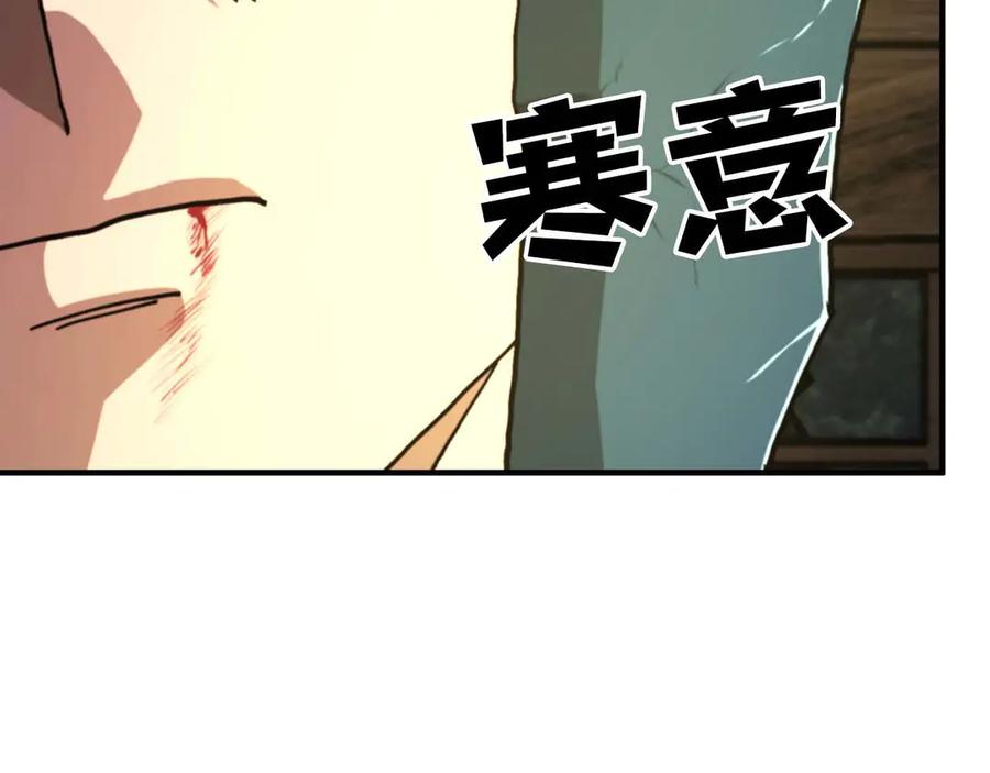 ARK：游戏新世界 第128话 黑暗料理 第31页