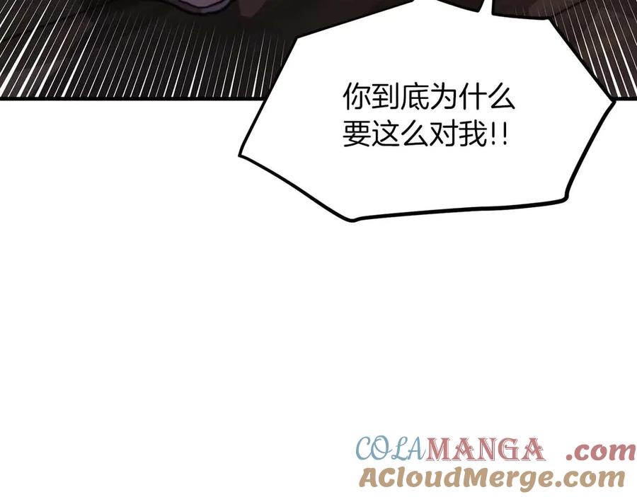 ARK：游戏新世界 第128话 黑暗料理 第17页