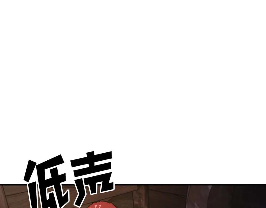 ARK：游戏新世界 第128话 黑暗料理 第92页