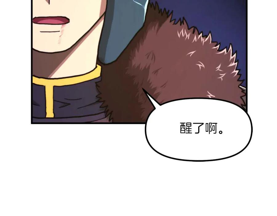 ARK：游戏新世界 第128话 黑暗料理 第12页