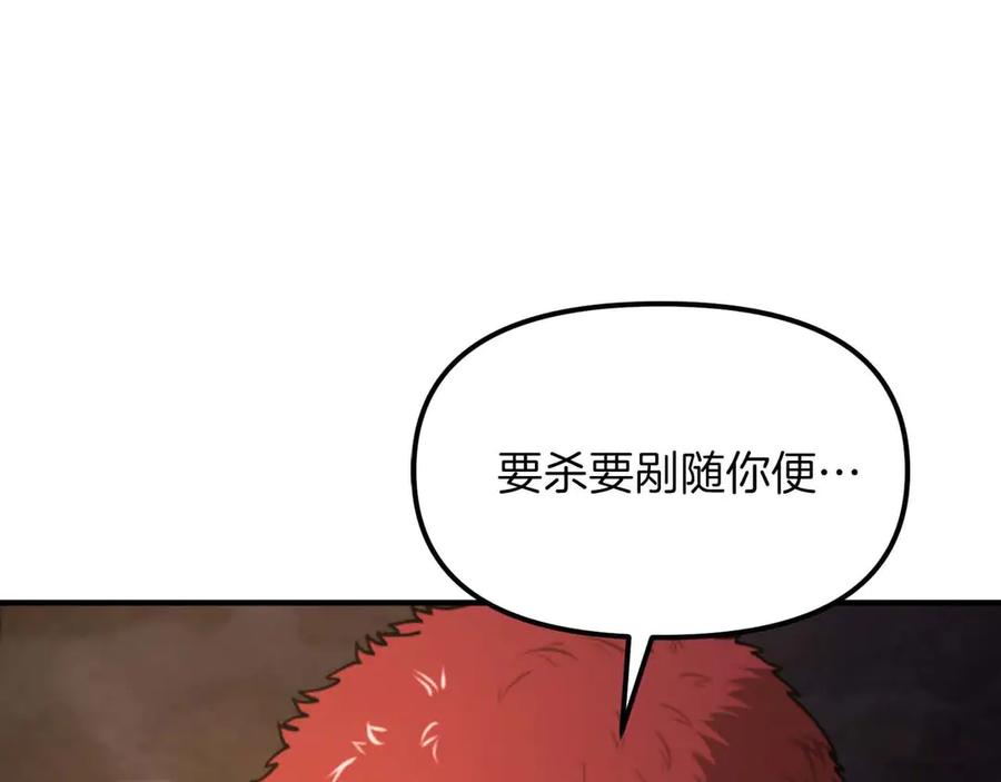 ARK：游戏新世界 第128话 黑暗料理 第78页