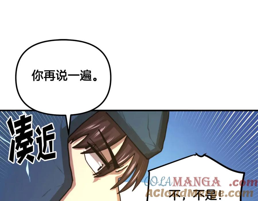 ARK：游戏新世界 第128话 黑暗料理 第145页