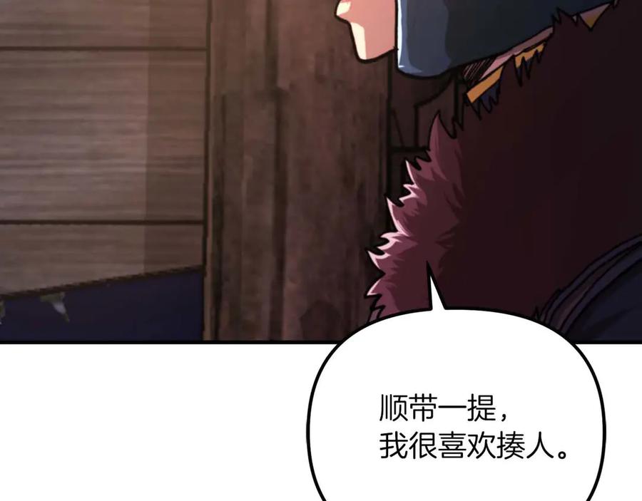 ARK：游戏新世界 第128话 黑暗料理 第63页