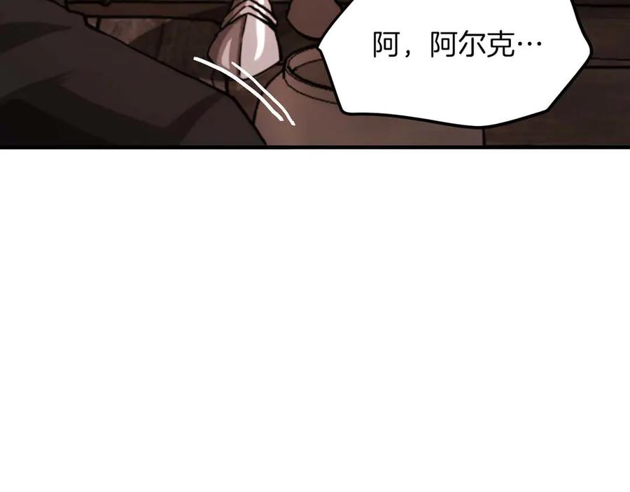 ARK：游戏新世界 第128话 黑暗料理 第71页