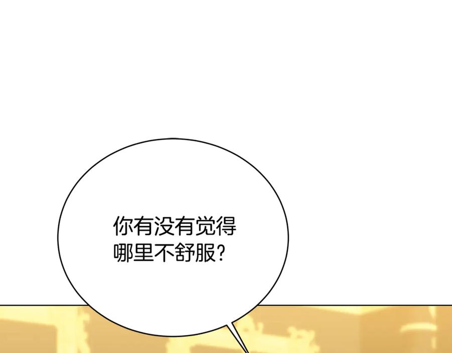 《破茧皇后》第129话 互诉衷肠 第92页