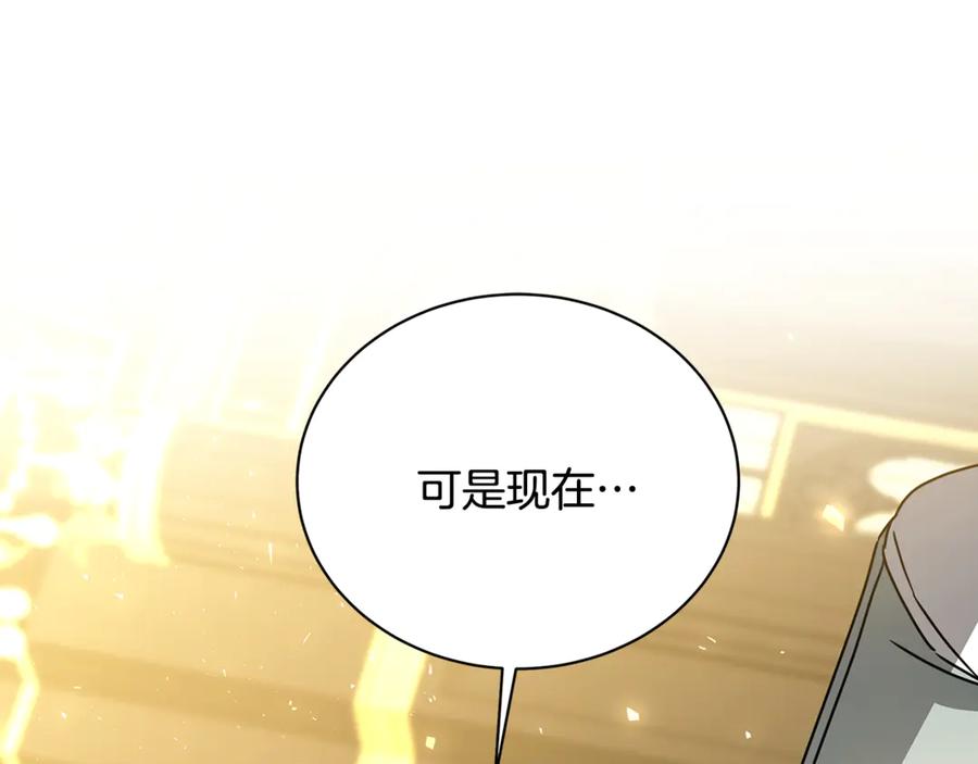 《破茧皇后》第129话 互诉衷肠 第48页