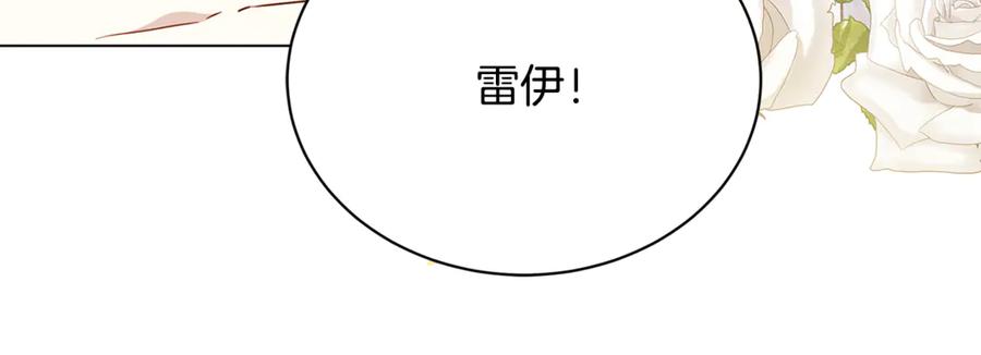 《破茧皇后》第129话 互诉衷肠 第91页