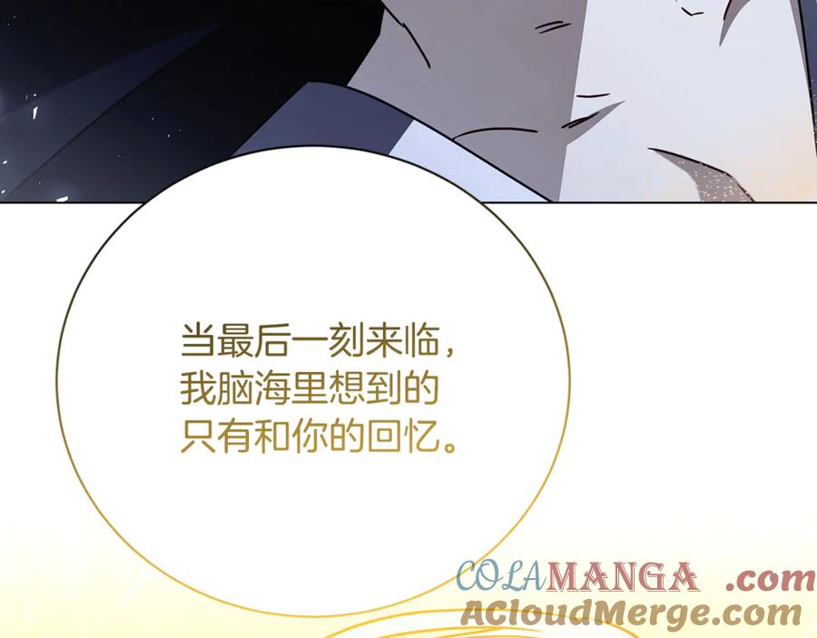 《破茧皇后》第129话 互诉衷肠 第137页