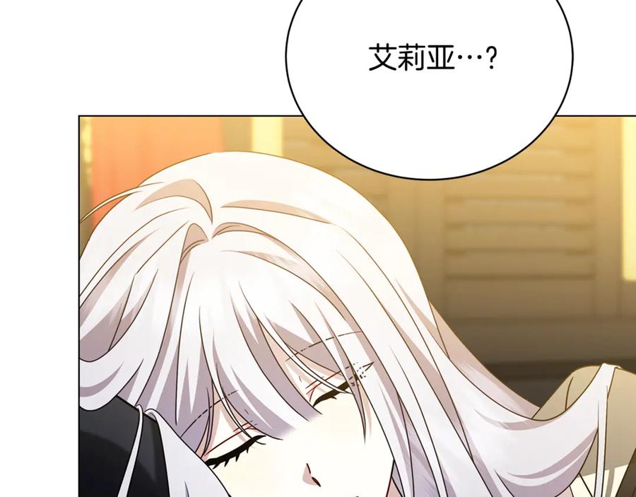 《破茧皇后》第129话 互诉衷肠 第79页