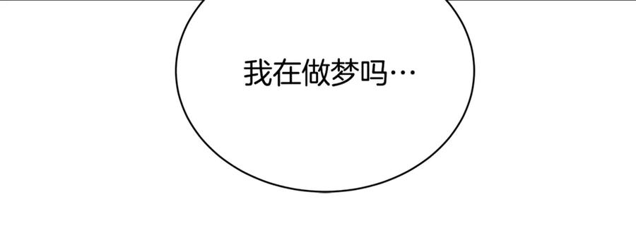 《破茧皇后》第129话 互诉衷肠 第76页
