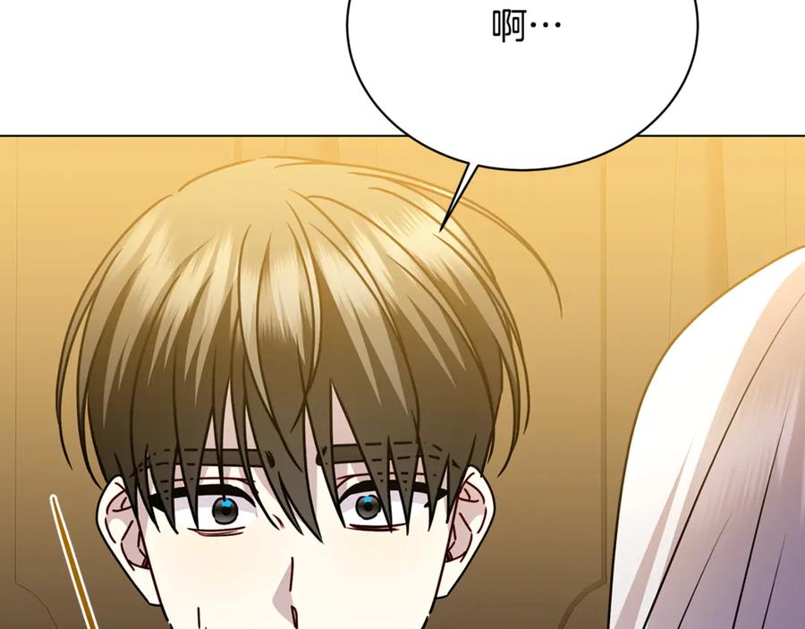 《破茧皇后》第129话 互诉衷肠 第147页
