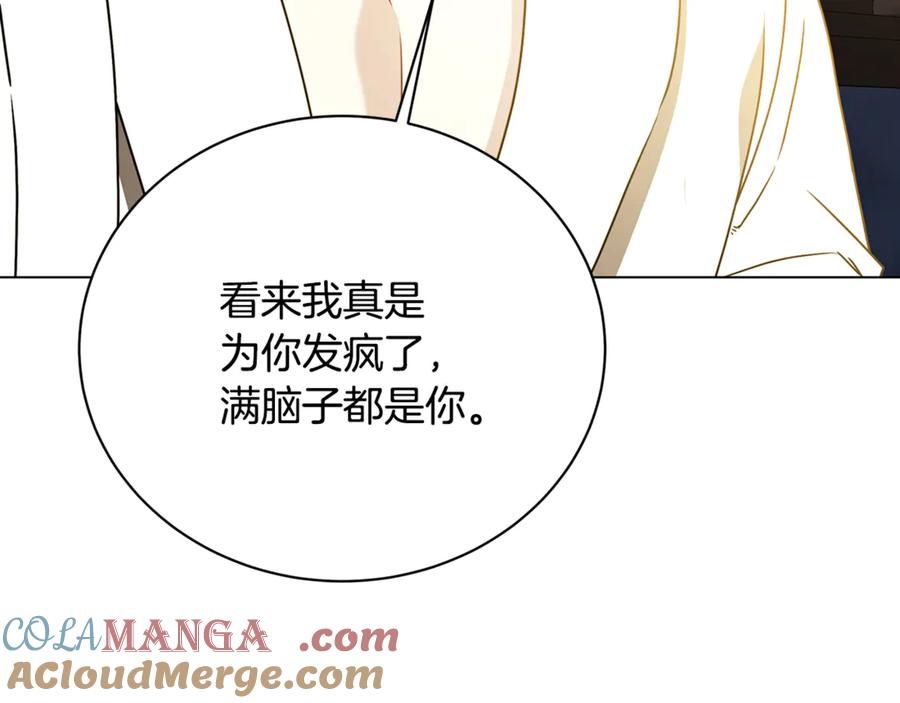 《破茧皇后》第129话 互诉衷肠 第129页