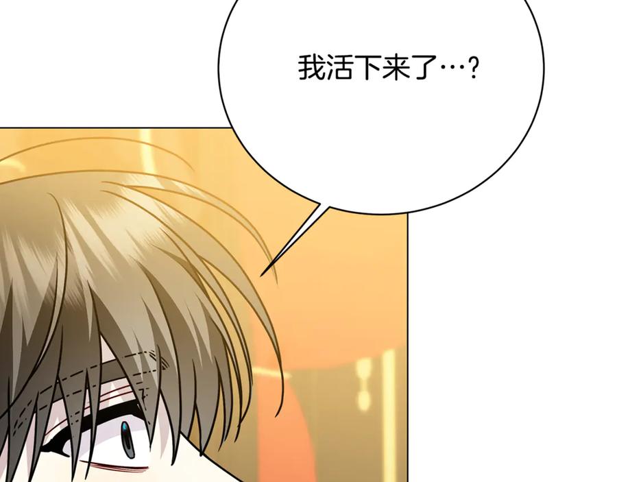《破茧皇后》第129话 互诉衷肠 第102页