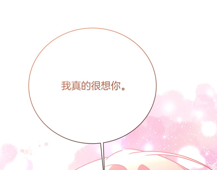 《破茧皇后》第129话 互诉衷肠 第132页