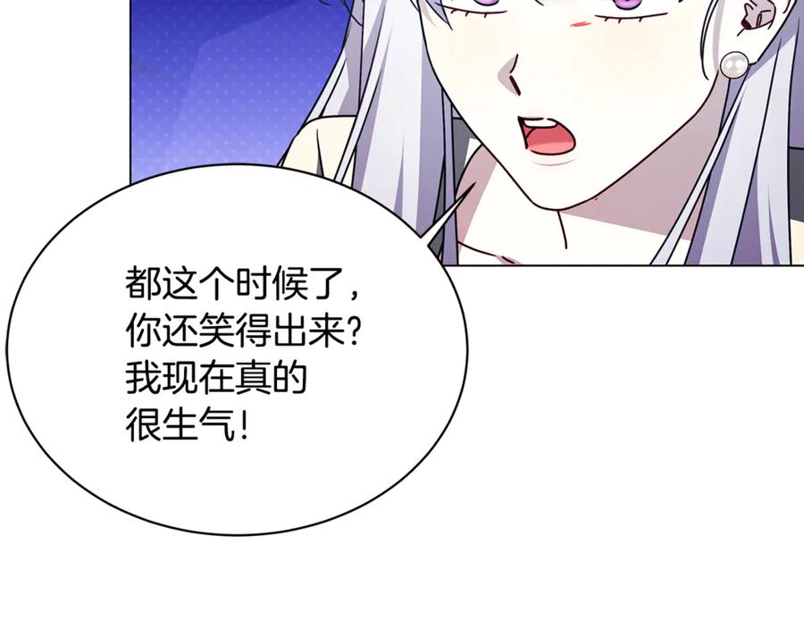 《破茧皇后》第129话 互诉衷肠 第126页