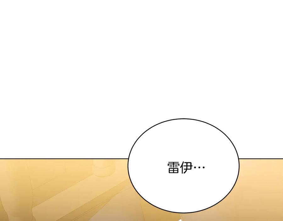 《破茧皇后》第129话 互诉衷肠 第63页
