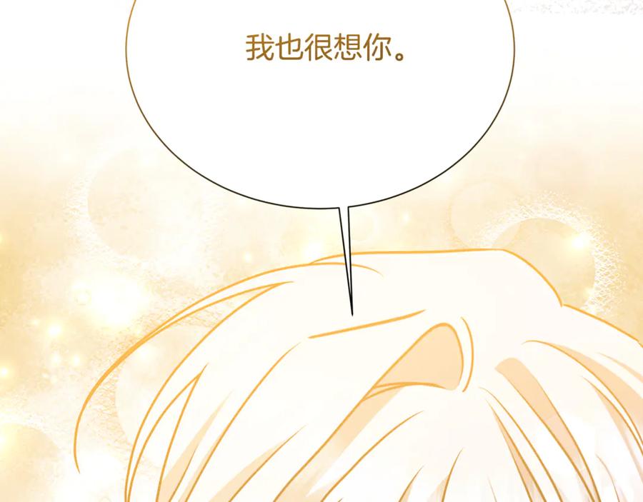 《破茧皇后》第129话 互诉衷肠 第150页