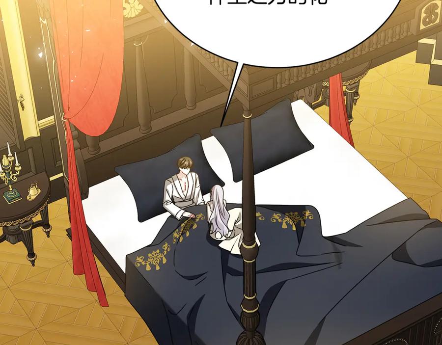 《破茧皇后》第129话 互诉衷肠 第108页
