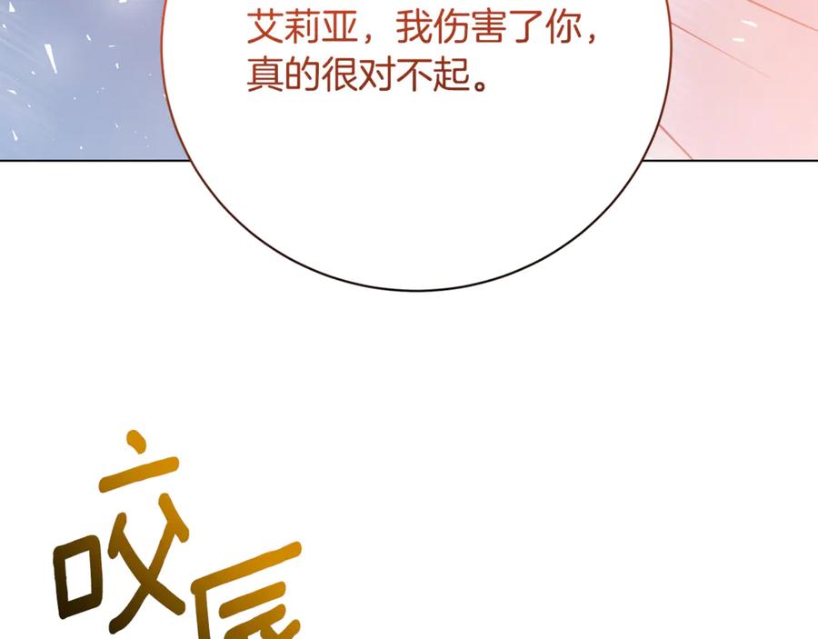 《破茧皇后》第129话 互诉衷肠 第144页