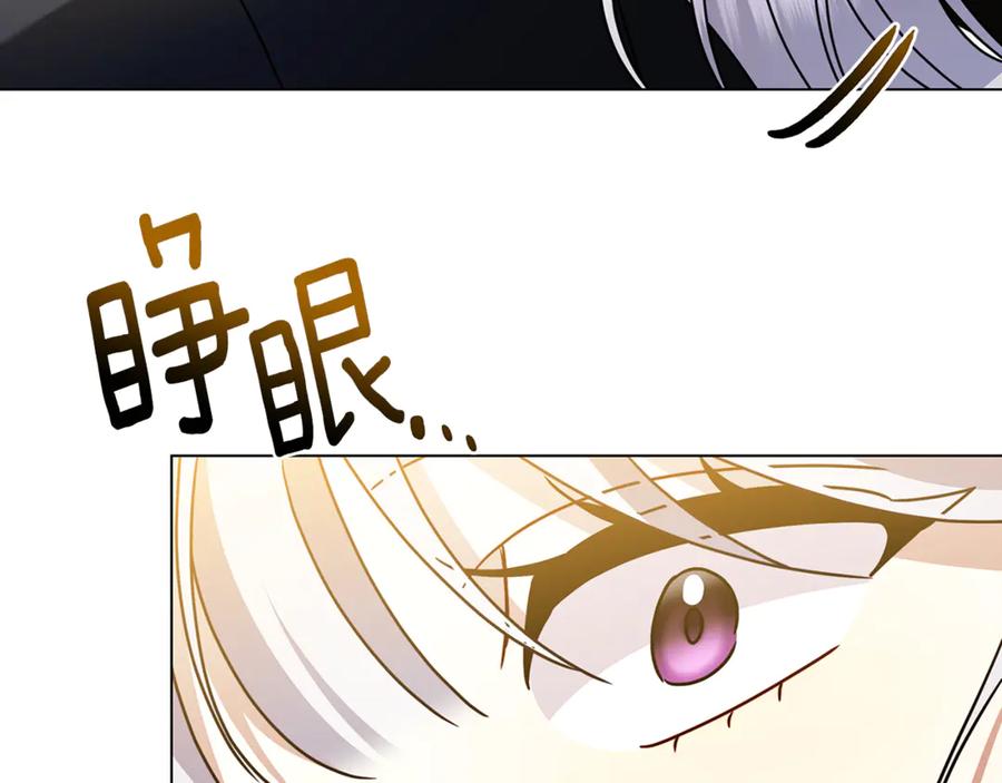 《破茧皇后》第129话 互诉衷肠 第87页