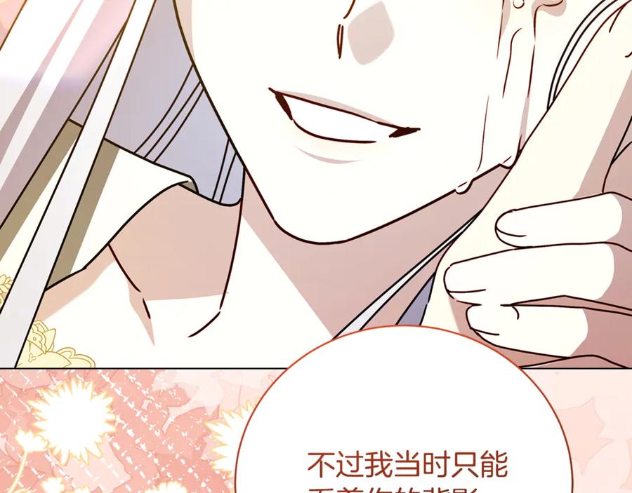 《破茧皇后》第129话 互诉衷肠 第154页