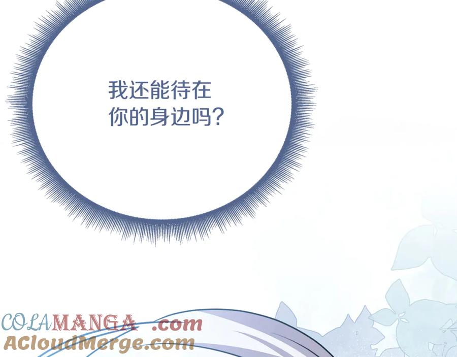 《破茧皇后》第129话 互诉衷肠 第65页