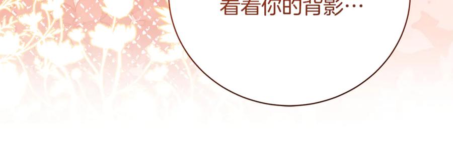 《破茧皇后》第129话 互诉衷肠 第155页