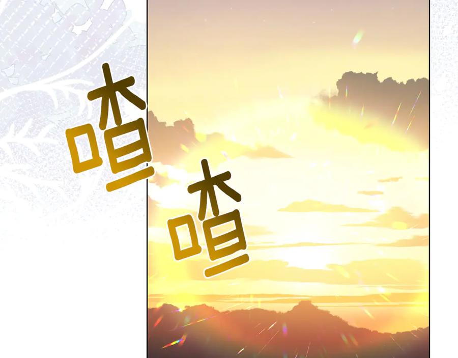 《破茧皇后》第129话 互诉衷肠 第72页