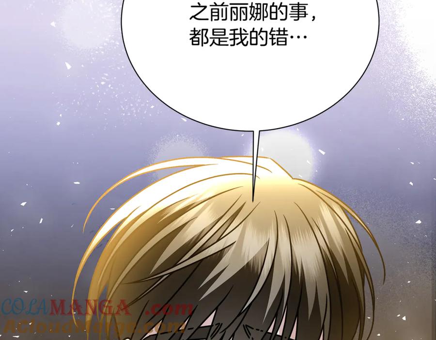 《破茧皇后》第129话 互诉衷肠 第117页