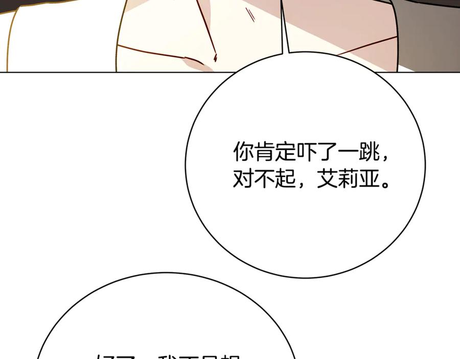 《破茧皇后》第129话 互诉衷肠 第99页