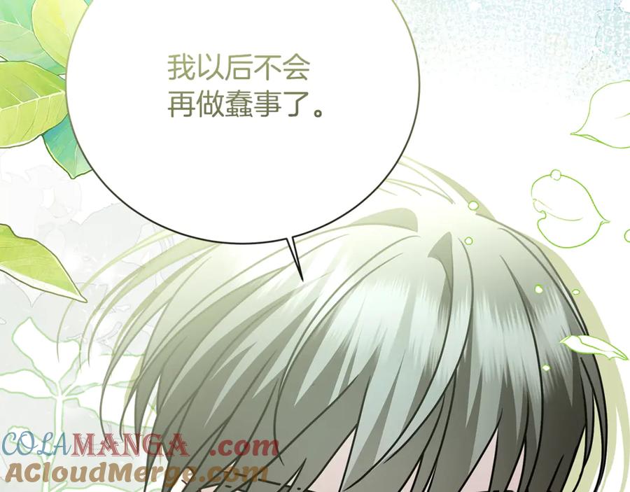 《破茧皇后》第129话 互诉衷肠 第165页